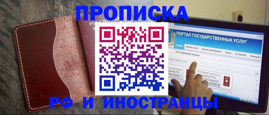 миграционный учет в Томске